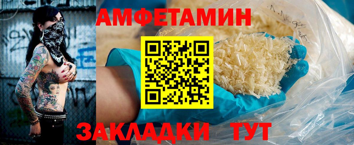 АМФ Розовый Ейск