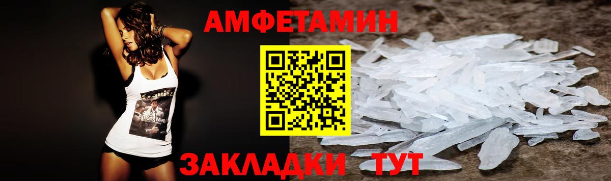 АМФ  Вход с VPN  Ейск  АМФЕТАМИН 98% 
