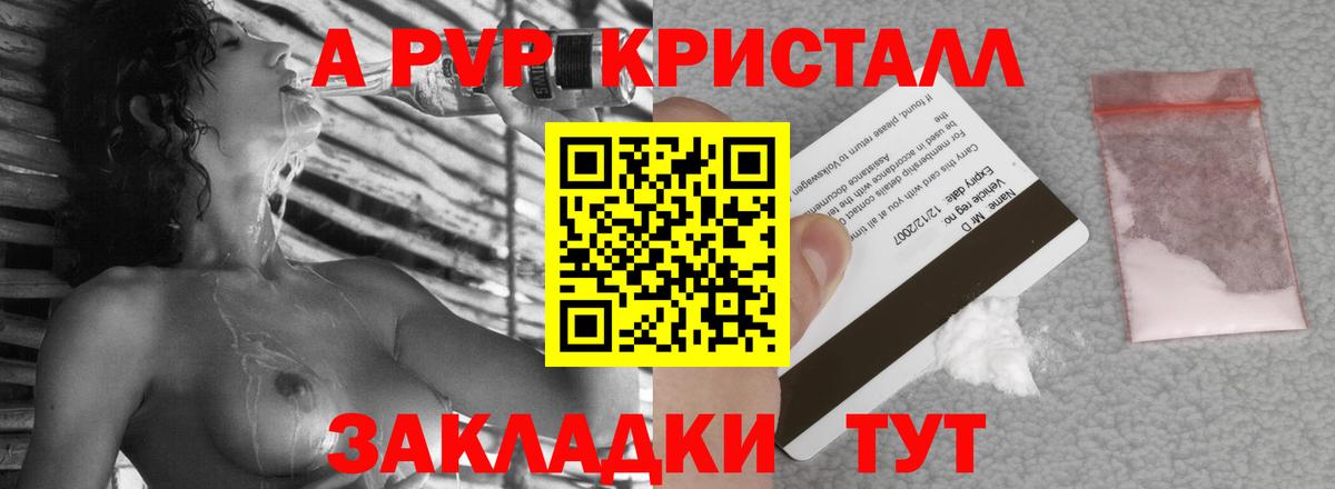APVP СК КРИС  Alpha PVP VHQ  Вход с VPN  APVP СК КРИС  Альфа ПВП  Ейск 