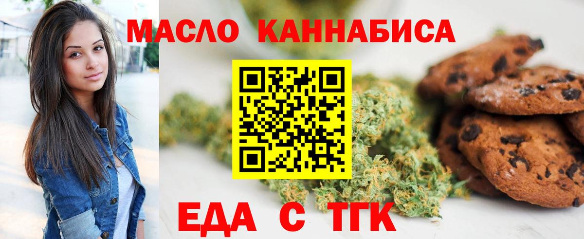 Canna-Cookies марихуана  Вход с VPN  Ейск 