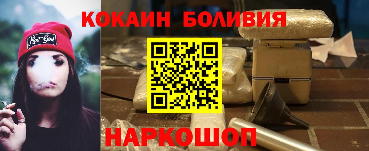 COCAIN Эквадор  КОКАИН 99%  Ейск  COCAIN  Вход с VPN 