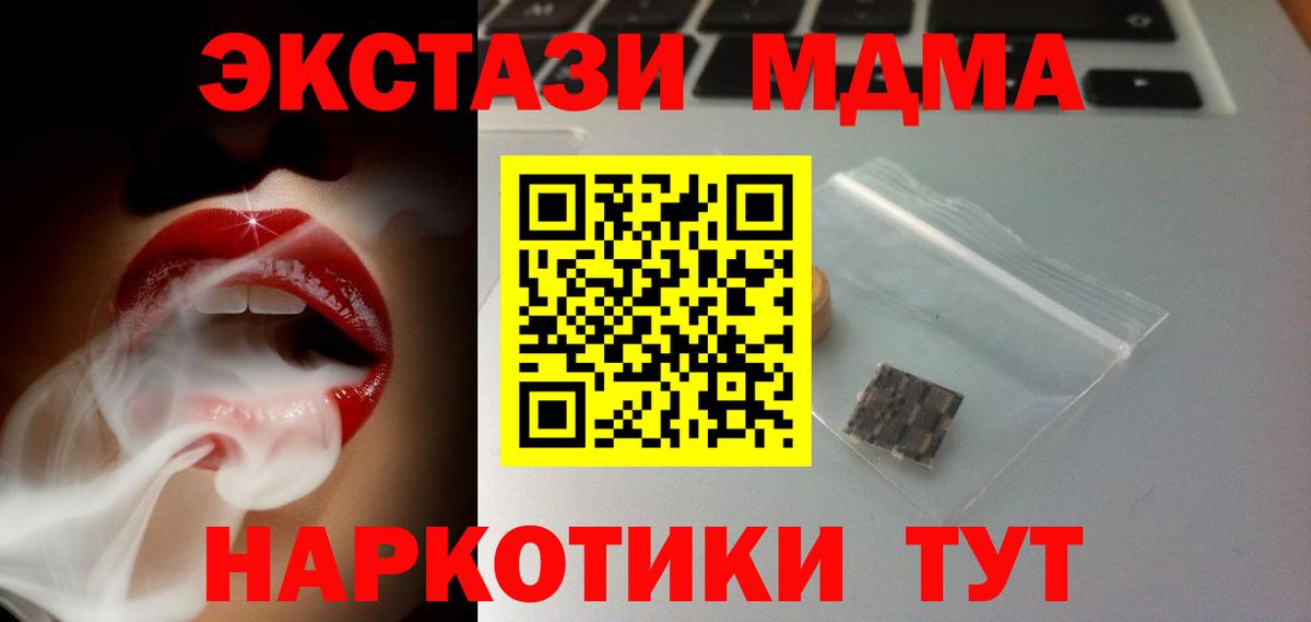 ЭКСТАЗИ 300 mg Ейск