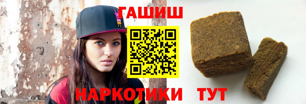 ГАШ индика сатива Ейск