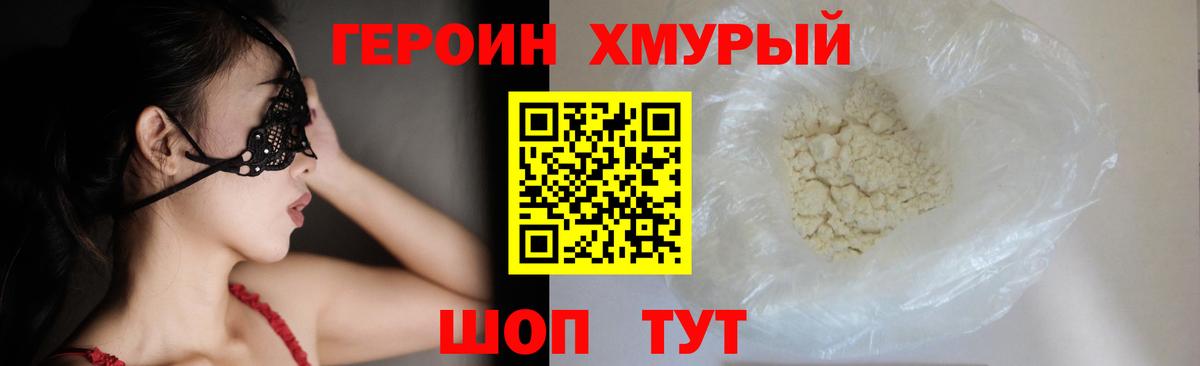 Ейск  Героин Афган  Вход с VPN 