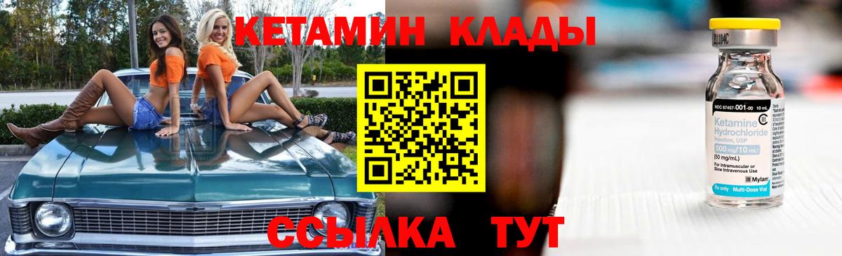 КЕТАМИН ketamine  Вход с VPN  blacksprut ONION  Ейск 