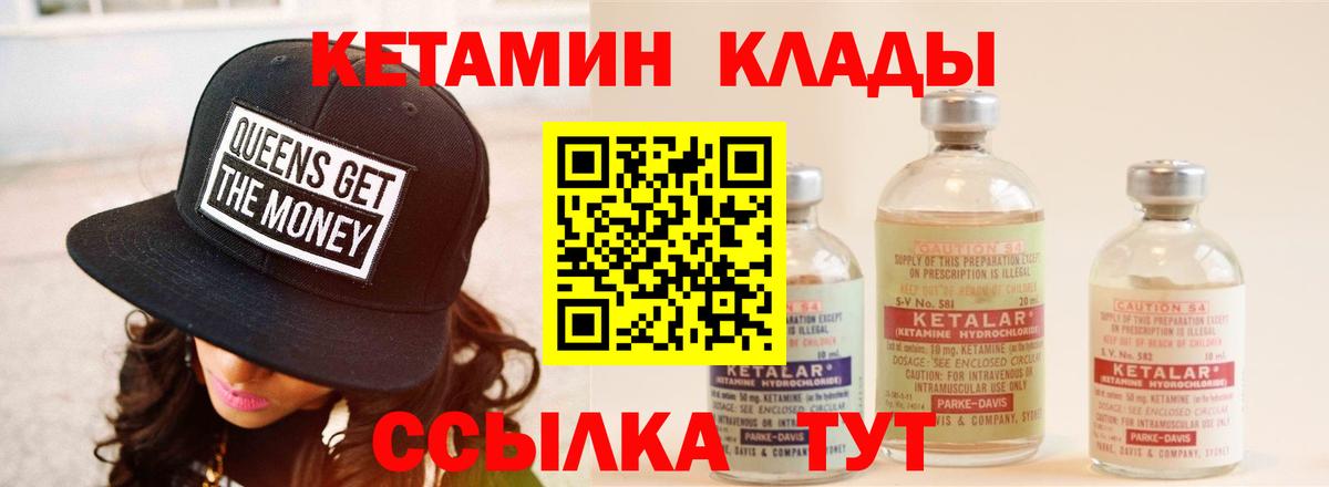 КЕТАМИН VHQ Ейск