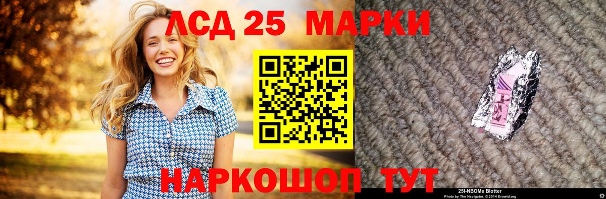 Лсд 25 экстази ecstasy  LSD-25 экстази кислота  Вход с VPN  ЛСД экстази  Ейск 