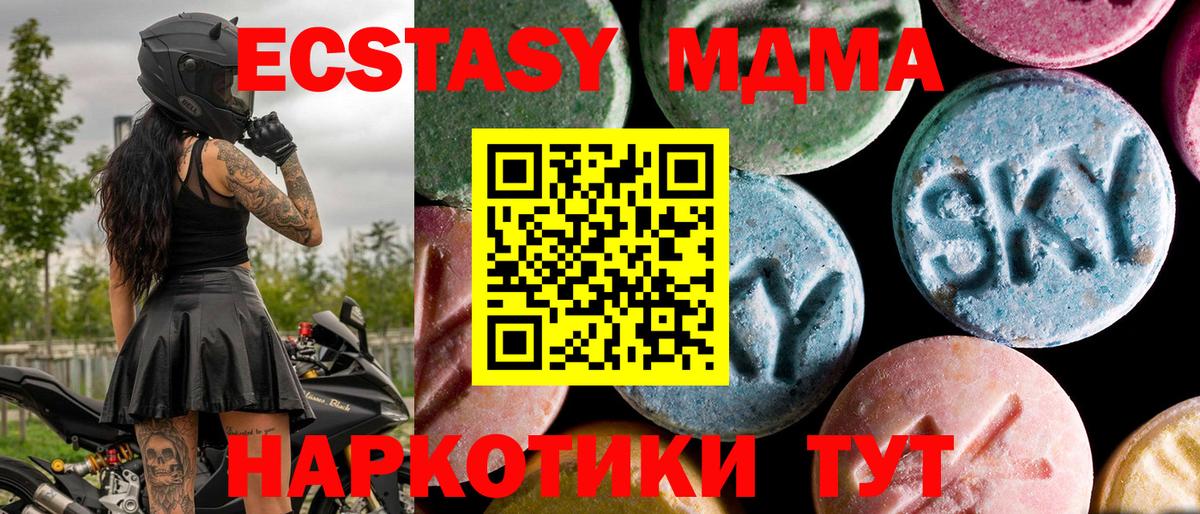 MDMA VHQ  МДМА crystal  МДМА  Ейск  Вход с VPN 