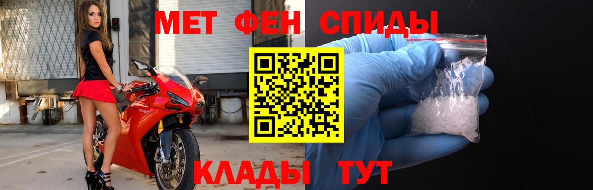 МЕТАМФЕТАМИН Methamphetamine  МЕТАМФЕТАМИН Methamphetamine  Вход с VPN  МЕТАМФЕТАМИН  Ейск 