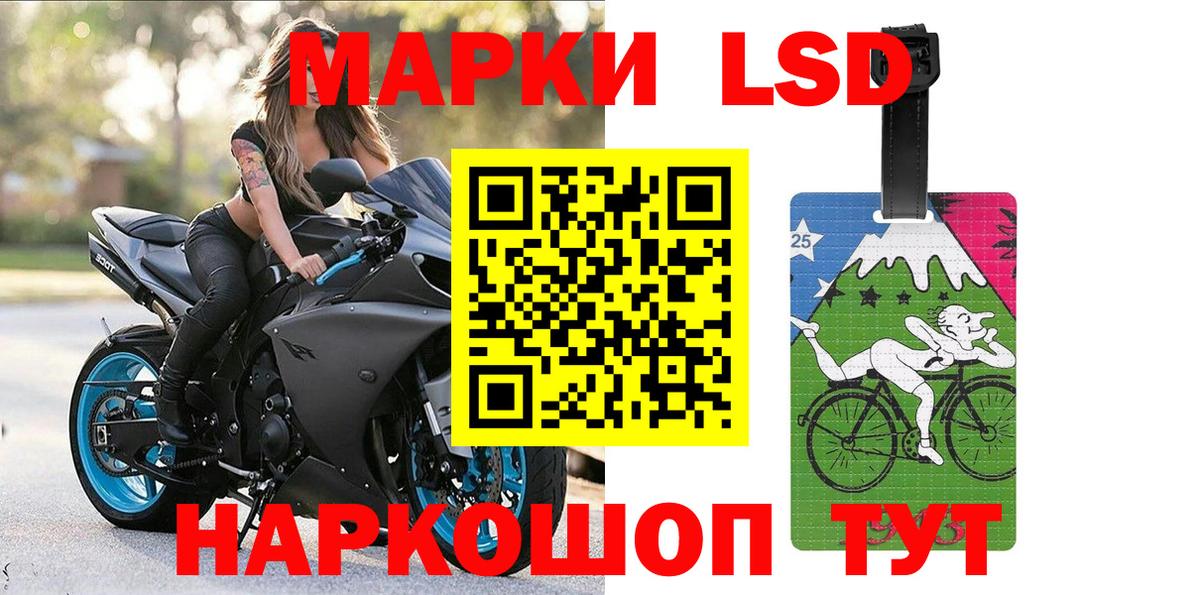 Марки 25I-NBOMe 1500мкг Ейск